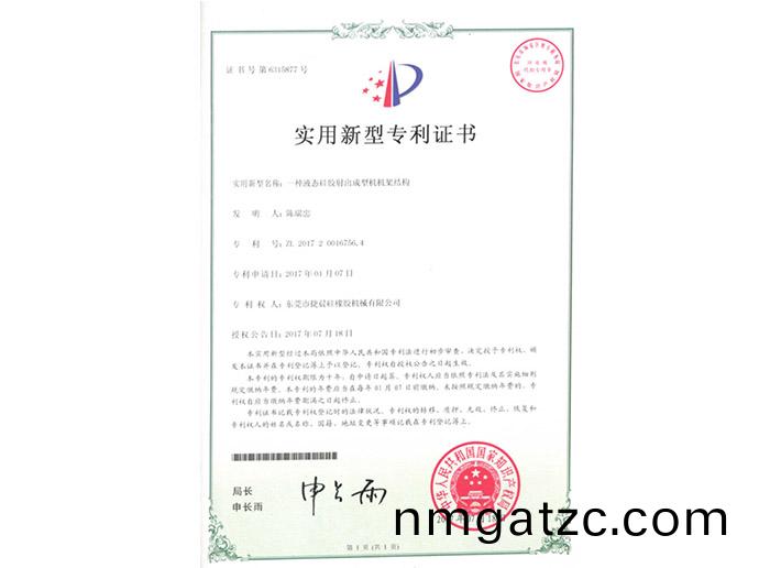 2017200167564實(shí)用新型專利證書