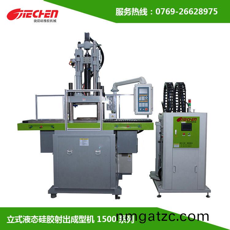 液態硅(gui)膠注射成型機的(de)成(cheng)型工藝步(bu)驟(zhou)以及成型過程