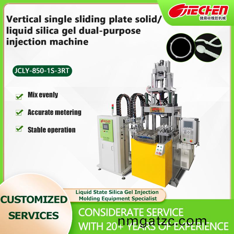 Vertical single sliding plate solid/ liquid silica gel dual-purpose injection machine