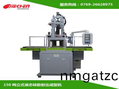 液態硅(gui)膠機的日常保養(yang)以及檢查(cha)