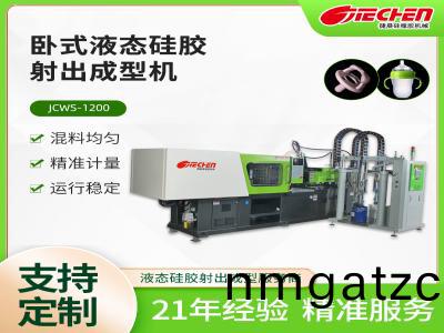 液態硅膠機的(de)優勢以及制程工藝