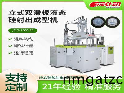 液態硅膠(jiao)機的作用(yong)以及(ji)操作