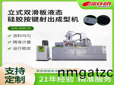 液態硅膠送料機的(de)作用以及要求