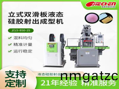 液態硅膠機源頭工廠