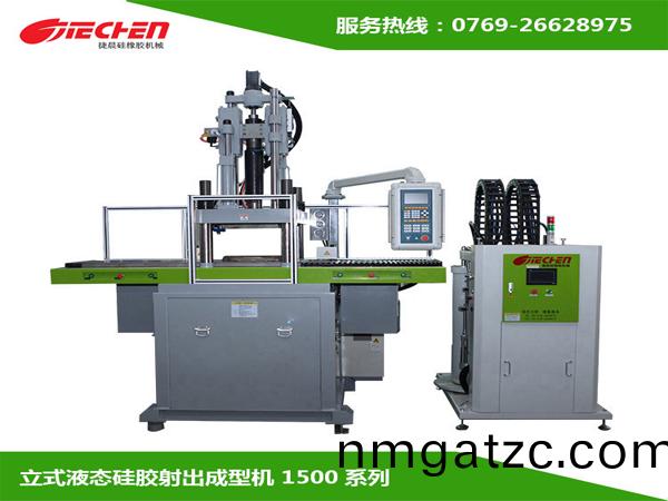 硅(gui)膠射出成型機3.jpg